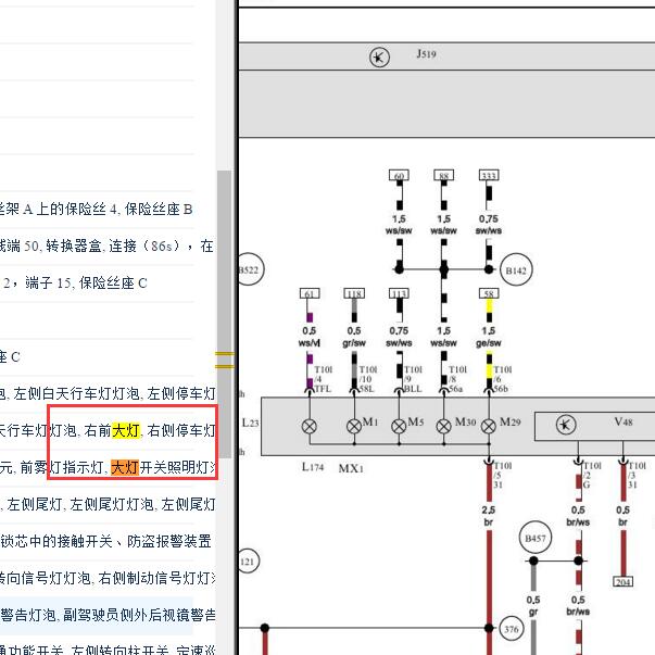 2012年大众速腾大灯电路图