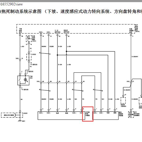 2008年雪佛兰科帕奇 转向角电路图