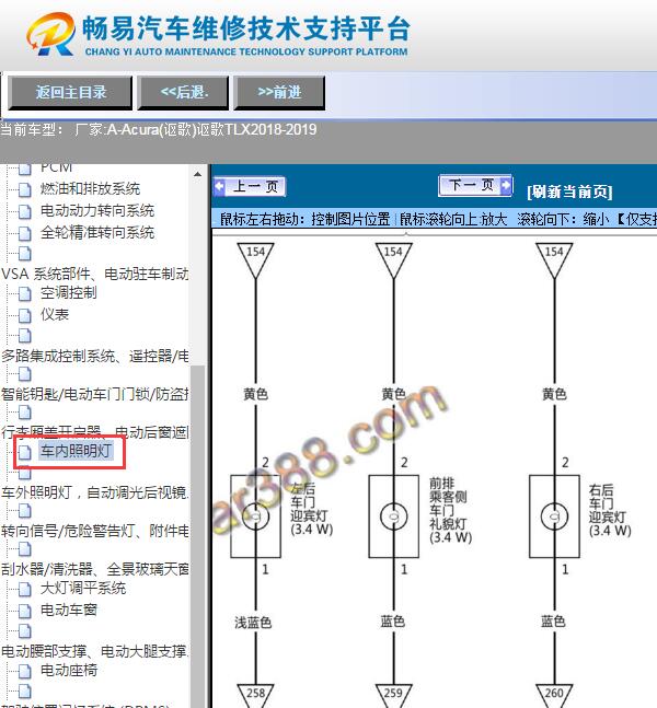 2018年讴歌TLX  车内氛围灯照明