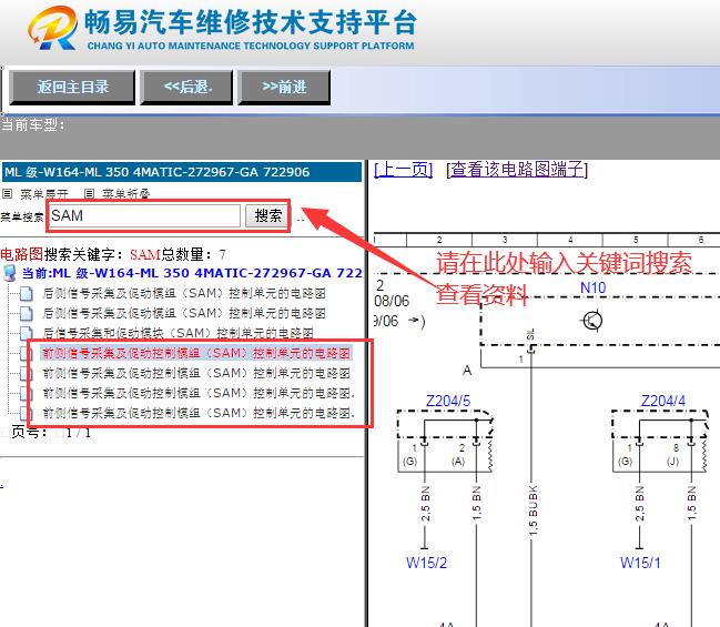 2010年奔驰ML350灯光电路图
