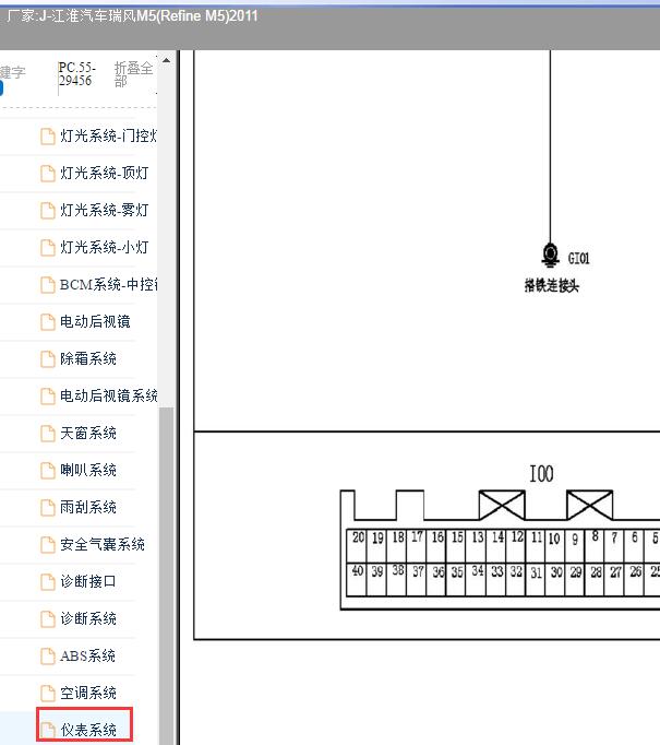 2011年江淮瑞风M5(Refine M5)仪表针脚图