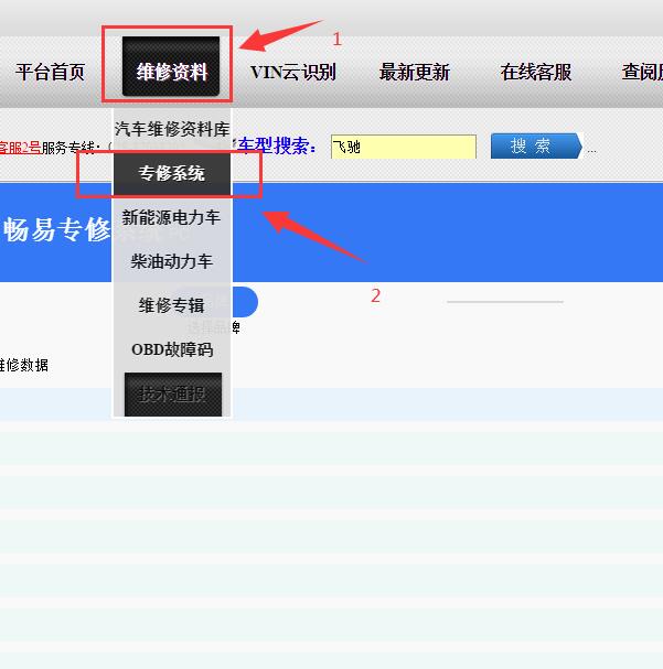 2012年宾利飞驰  专修路径
