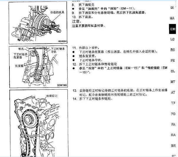 郑州日产D22 KA24发动机正时资料
