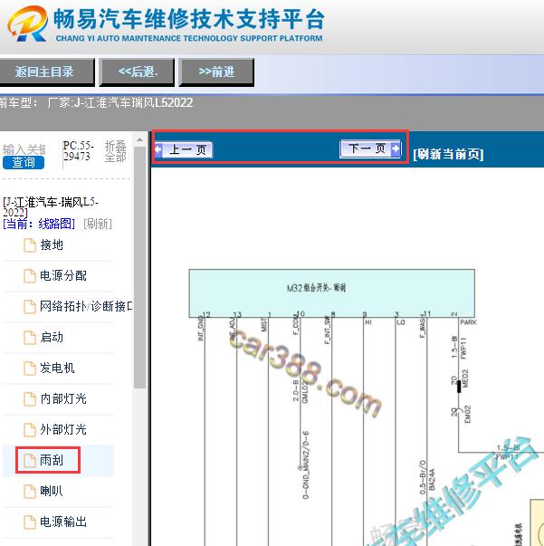 2022年江淮瑞风L5雨刮电路图