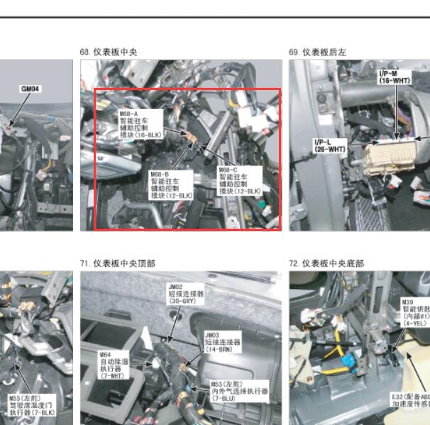 2013年起亚索兰托驻车辅助模块位置