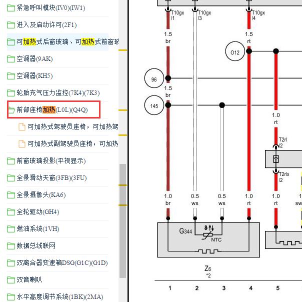 2018-2019年奥迪A6L 座椅加热电路图.
