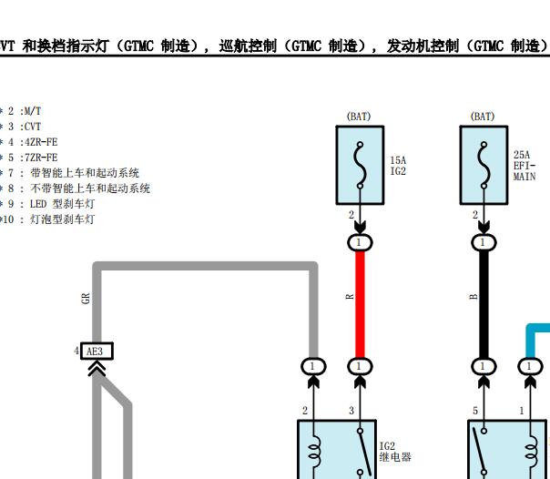 丰田雷凌4ZR发动机和无钥匙防盗系统电路图