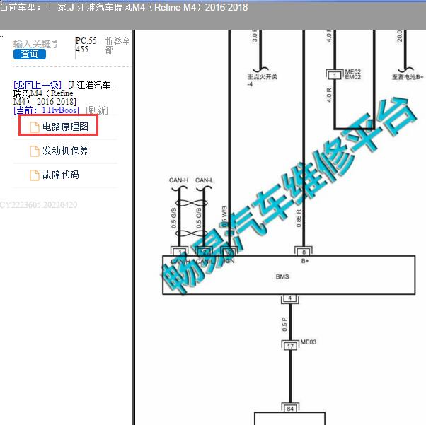 2016-2018年江淮瑞风M4 混动电路图
