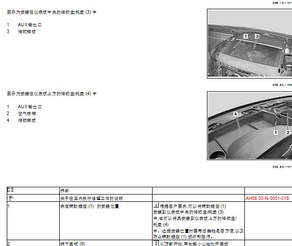 2007年奔驰斯宾特电池维修手册