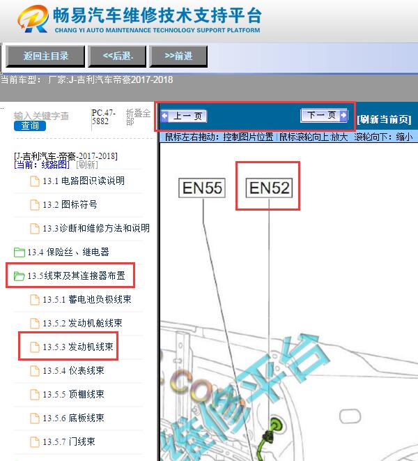2017年吉利帝豪  变速箱电脑位置