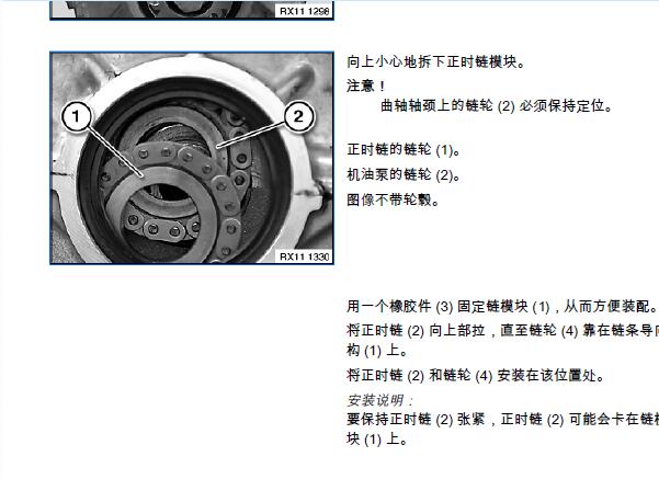 2013年宝马118I N13发动机维修手册