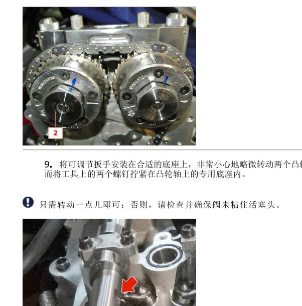 2014年玛莎拉蒂总裁  发动机维修手册