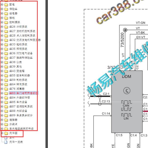 2016年沃尔沃S60L全车电路图和位置图