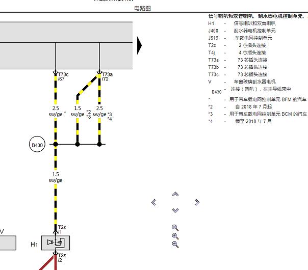 2019年大众桑塔纳雨刮电路图