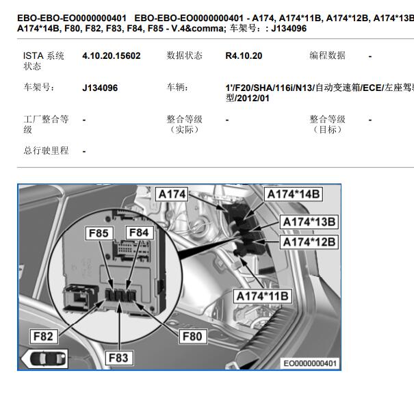 2012年宝马116保险说明