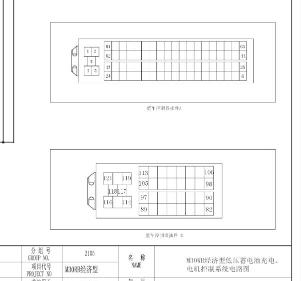 2015年北汽新能源EV200动力模块针脚