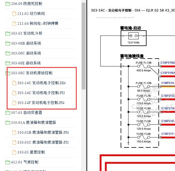 2021年路虎发现神行发动机电路图