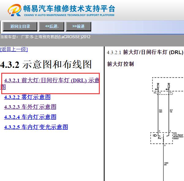 2012年别克君越大灯电路图