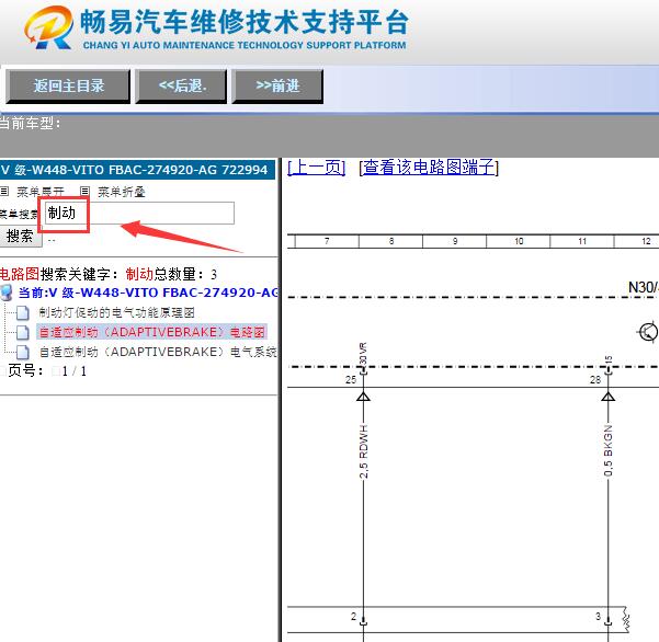 2019年奔驰威霆ABS电路图