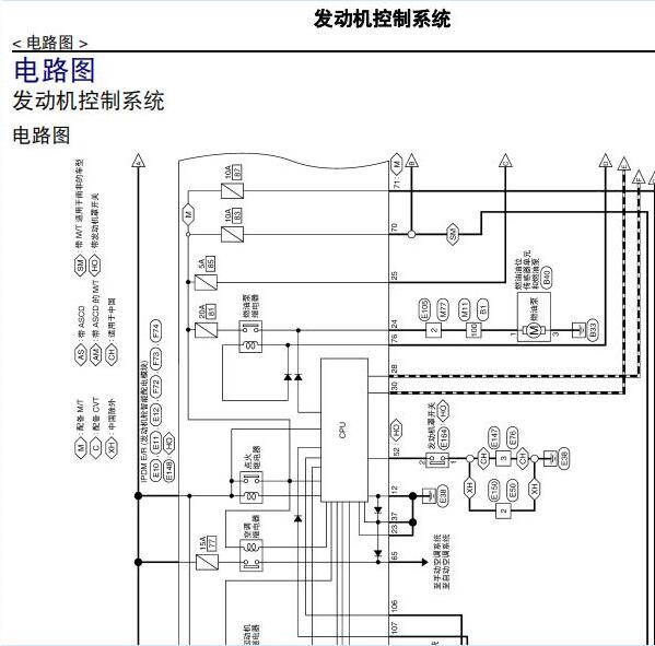 2017年日产奇骏发动机电路图