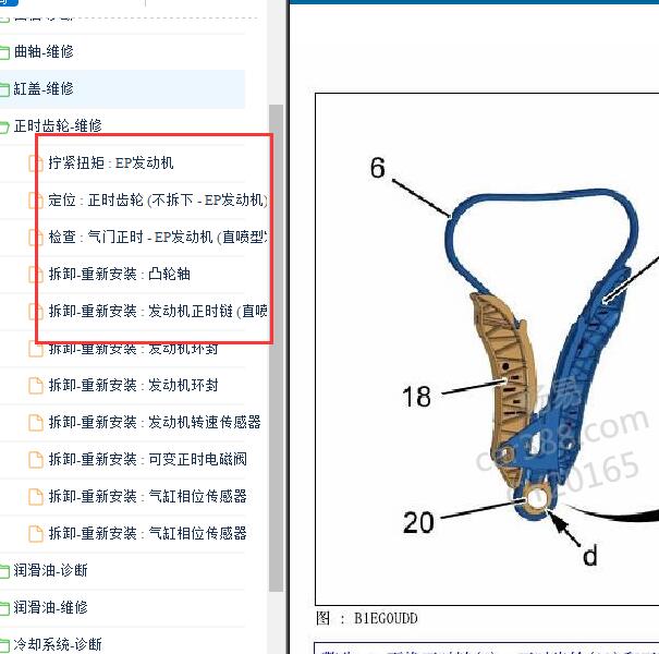 2017年标致4008 发动机 正时资料和扭矩