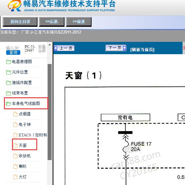 2011-2012年江淮汽车-瑞风SZ 天窗电路图