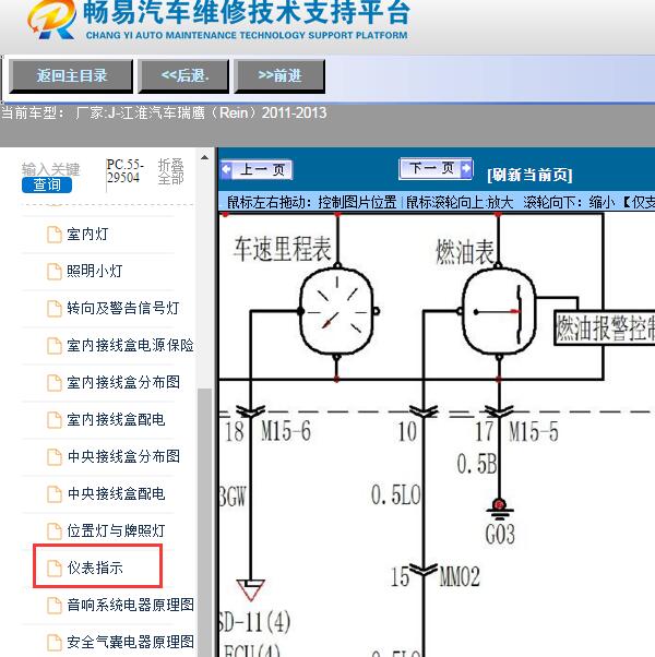 2011-2013年江淮汽车-瑞鹰（Rein）油浮子电路图