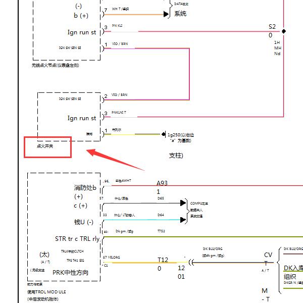 2014年吉普自由客点火锁头电路图.