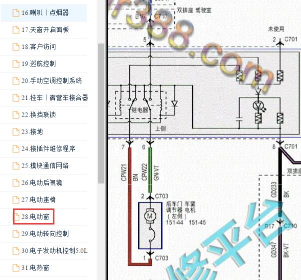 2017年福特F150后车窗电路图