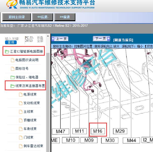 2015-2017年江淮汽车-瑞风S2（Refine S2）防盗电脑位置