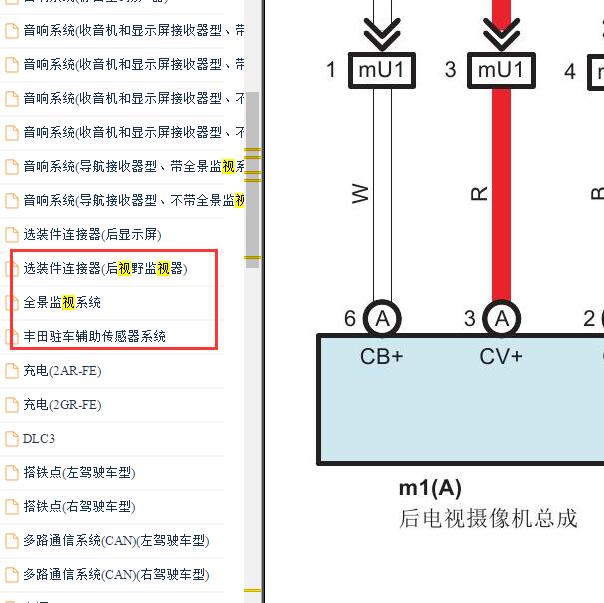 2015年丰田埃尔法 后视摄像头电路图