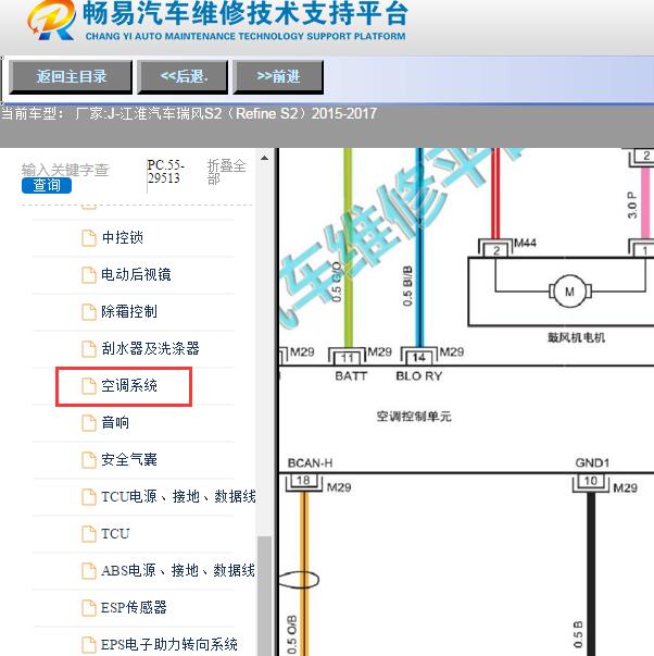 2015-2017年江淮汽车-瑞风S2（Refine S2）空调电路图