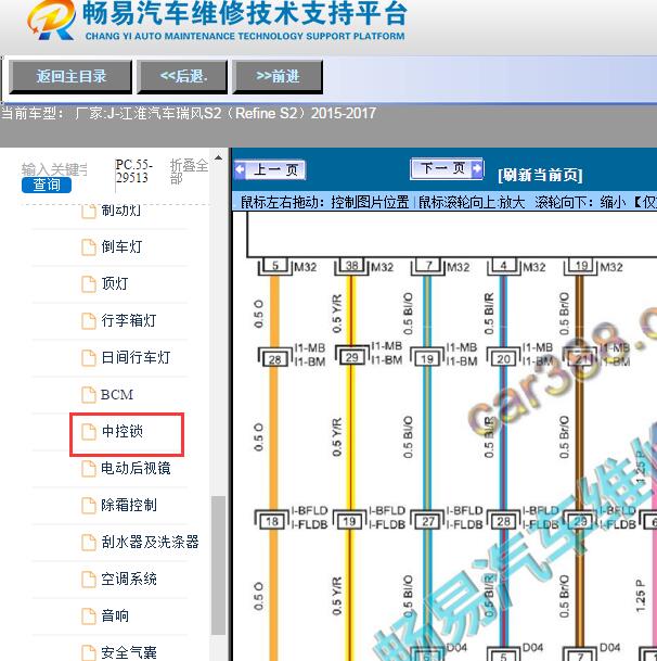 2015-2017年江淮汽车-瑞风S2（Refine S2）遥控系统电路图