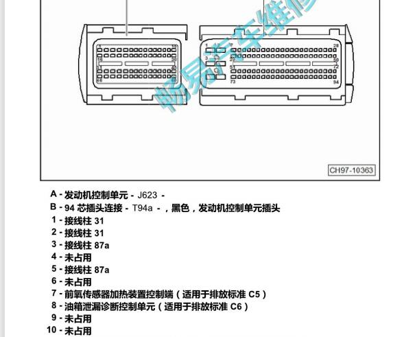 2019年大众桑塔纳DLF发动机针脚说明资料