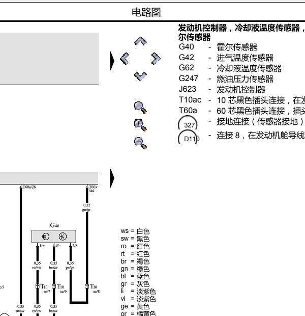 2010年奥迪A6L BPJ曲轴传感器电路图 