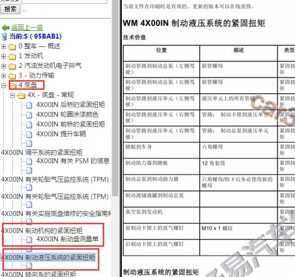 2014年保时捷迈凯刹车泵扭矩