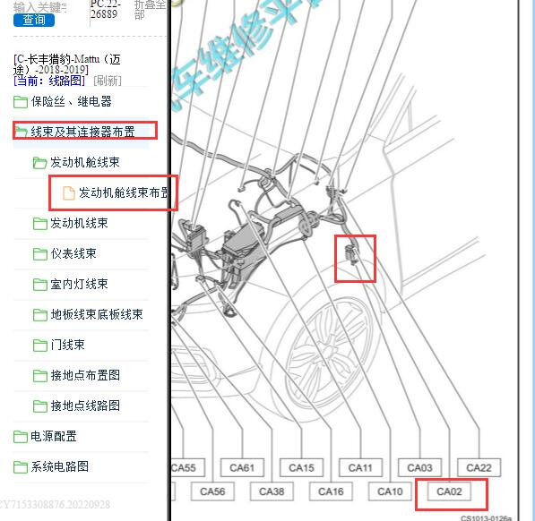 2018年长丰猎豹迈途CA02插头位置