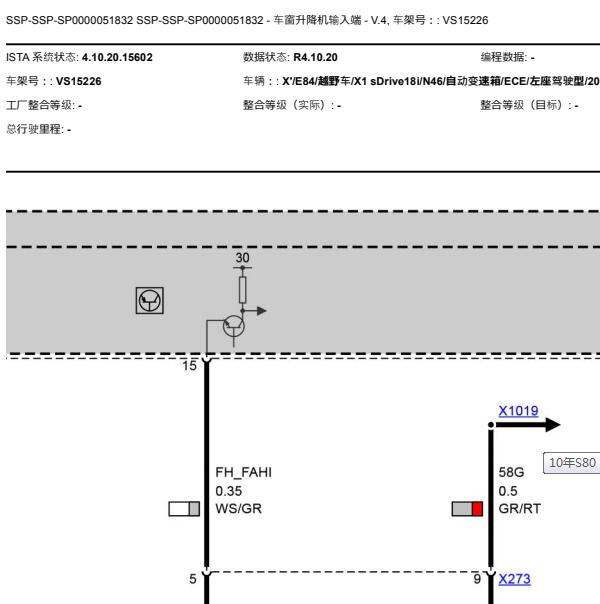 2010年宝马X1  车窗电路图