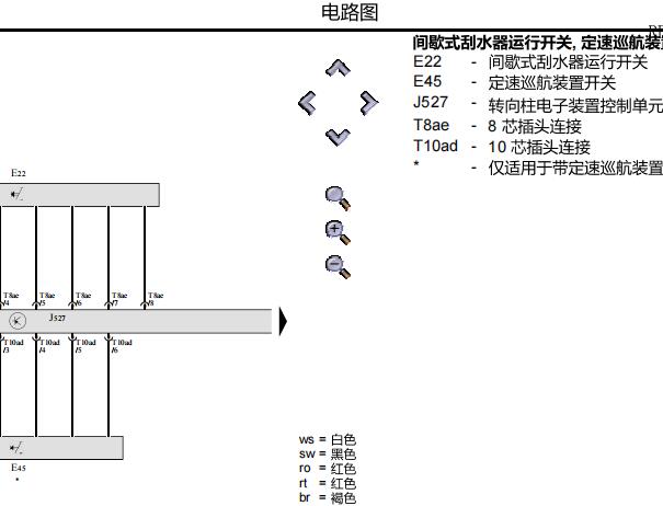 2008年奥迪A3雨刮电路图