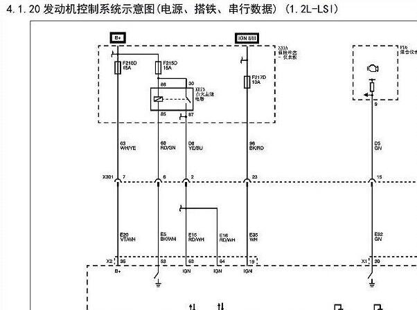 2020年通用五菱之光发动机电路图