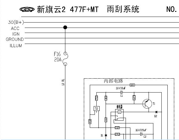 2010年奇瑞旗云2雨刮电路图