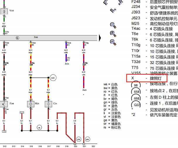 2011年奥迪Q7牌照灯电路图