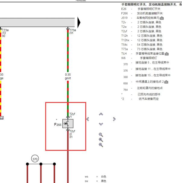 2021年奥迪Q5L 发动机机盖锁电路图