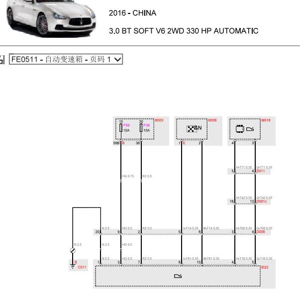 2014-2017年玛莎拉蒂吉博力变速箱电路图