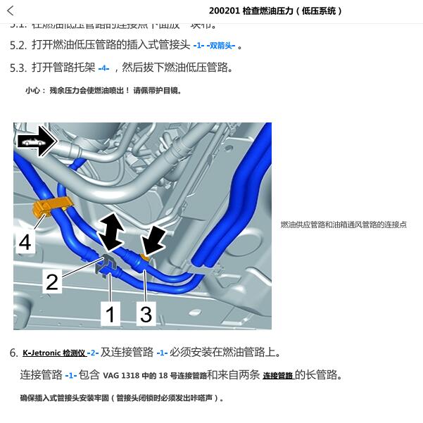 2016年保时捷博克斯特  燃油压力传感器位置