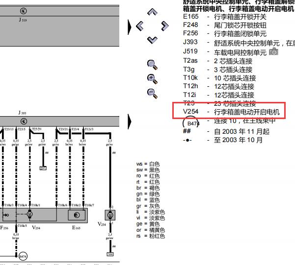 2012年大众辉腾后备箱锁电路图