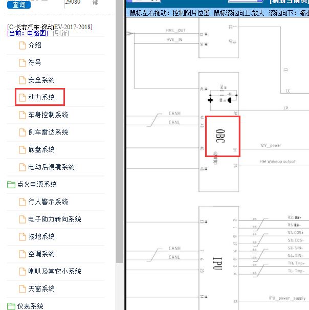 2017-2018年长安逸动EV 充电电路图