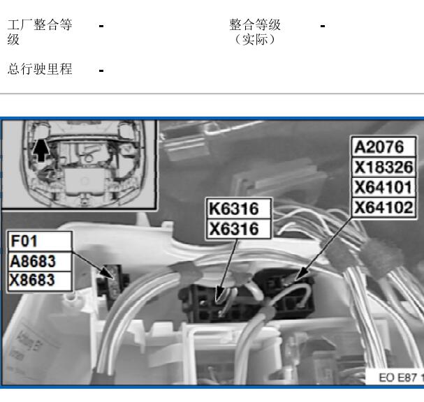 2008年宝马320I保险丝位置