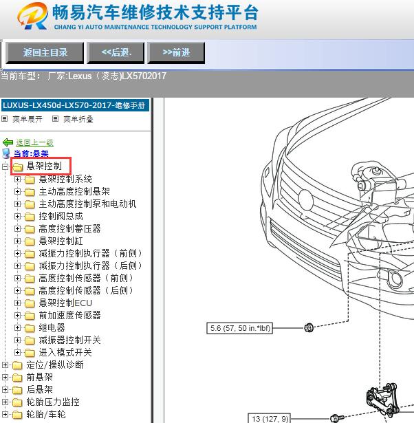 2017年雷克萨斯LX570底盘悬架拆装