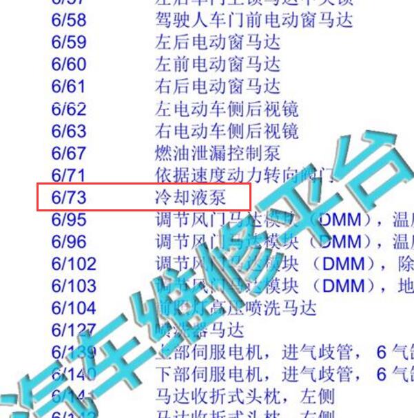 2014年沃尔沃XC60 冷却液泵代码说明